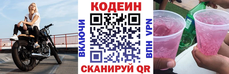 гидра как зайти  где можно купить наркотик  Карабаш  Codein Purple Drank 