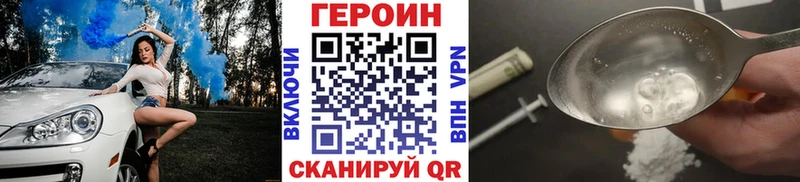ГЕРОИН Афган где можно купить Карабаш