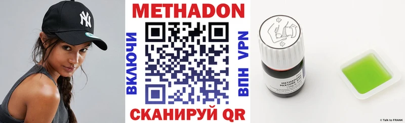Метадон кристалл  где купить наркоту  Карабаш 